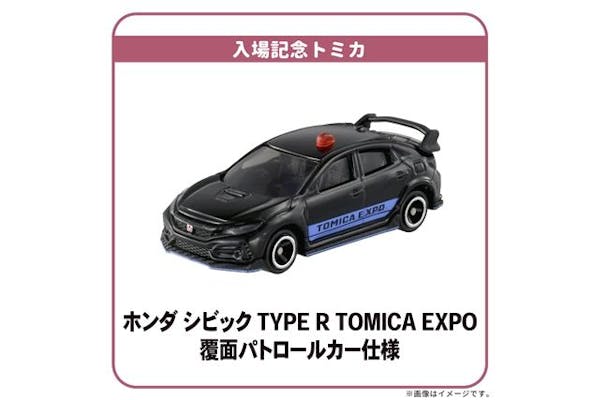 Amazon.co.jp: トミカ博2022大阪 限定トミカイベントモデル