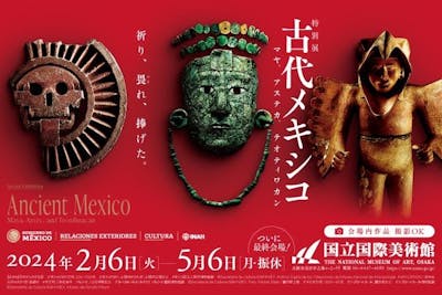 特別展古代メキシコ 東京国立博物館 前売券-