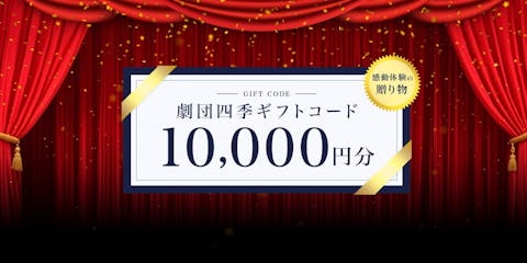 それいけ！アンパンマン ミュージカル「まもれ！黄金の炎」＠府中の森芸術劇場 どりーむホール｜アソビュー！