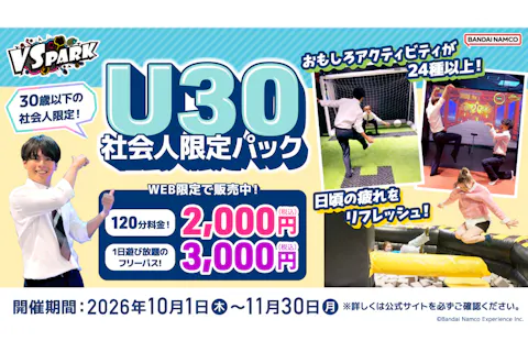 B111_★U30社会人限定パック_120分 VS PARK イオンモールKYOTO店