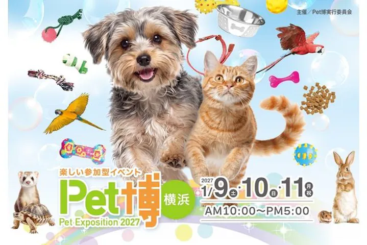 Pet博 横浜