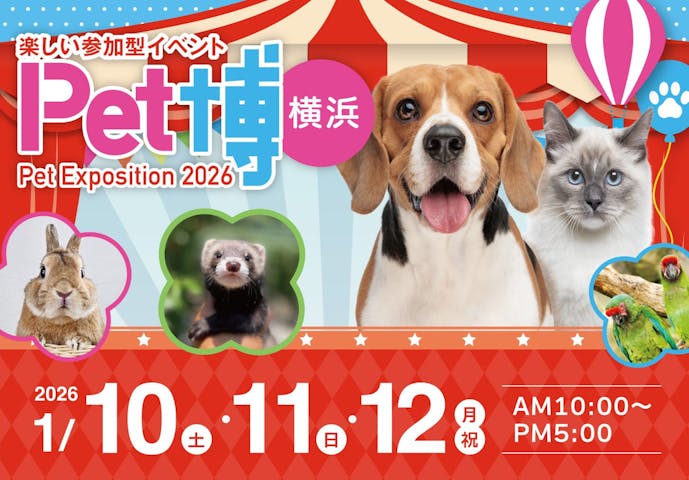 Pet博2026 横浜