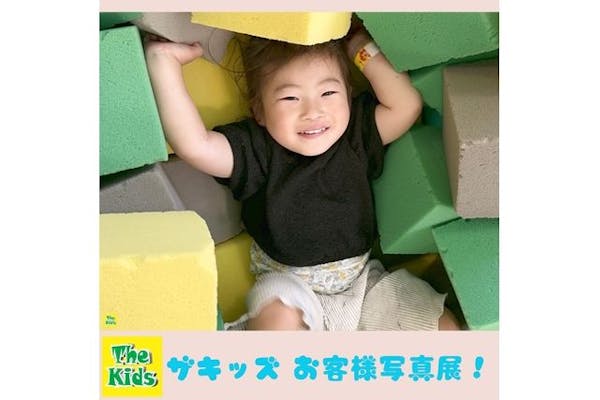 100円OFF／平日】1日あそび放題 ザキッズ 横浜ノースポートモール店