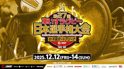 第32回ラグビー日本選手権大会 サイン入りプレート 第32回ラグビー日本選手権大会 サイン入りプレート - メルカリ