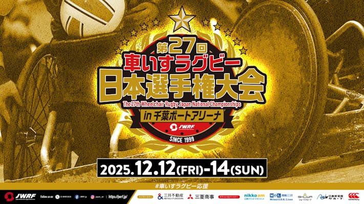第32回ラグビー日本選手権大会 サイン入りプレート 第32回ラグビー日本