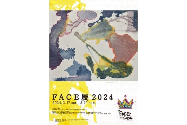 FACE展2024 SOMPO美術館 チケット 2枚 - その他