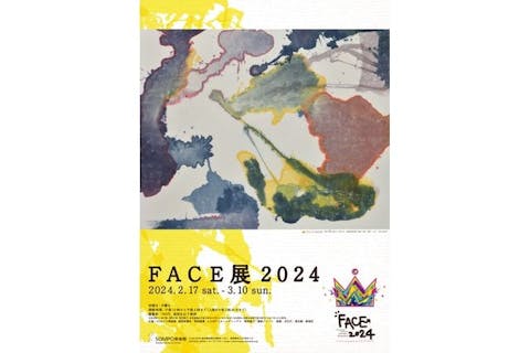 FACE展2024（ＳＯＭＰＯ美術館）観覧券