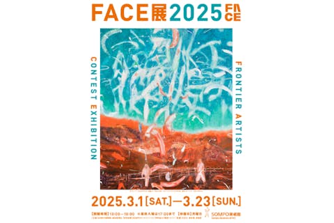 【ペアチケット】FACE展2025（SOMPO美術館・東京/新宿）