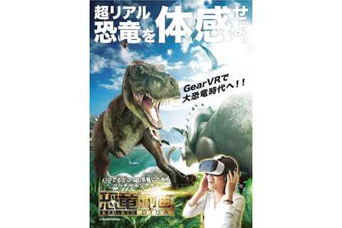 【土日祝・年末年始／秋田冬アソビ割】秋田ふるさと村VRアトラクション＋星空探険館スペーシアセット