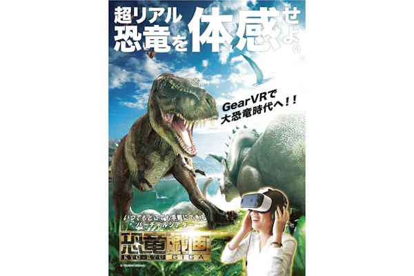 秋田国体トス 平日（年末年始除く）／秋田冬アソビ割】秋田ふるさと村VR