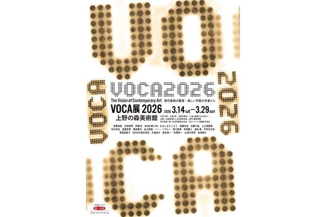 【3/13シンポジウム付入場券】VOCA展2026 現代美術の展望―新しい平面の作家たち