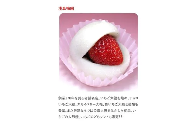 前売券】OSAKA Strawberry Festival ＠関西テレビ扇町スクエア1階