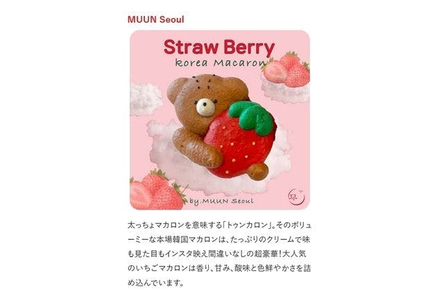当日券】OSAKA Strawberry Festival ＠関西テレビ扇町スクエア1階