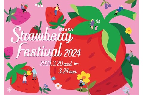 【当日券】OSAKA Strawberry Festival　＠関西テレビ扇町スクエア1階アトリウム
