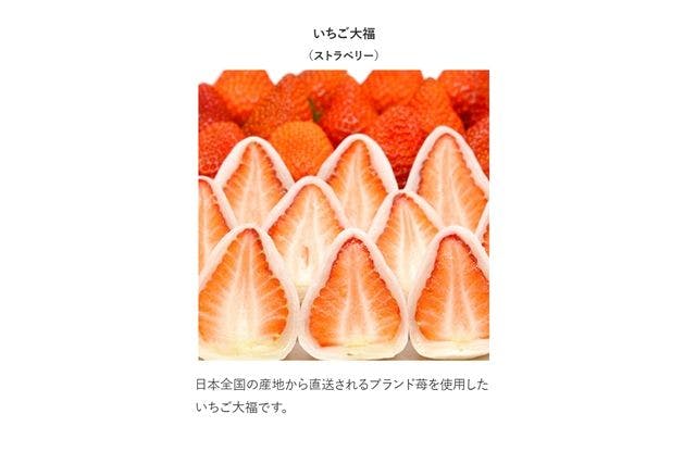 前売券】OSAKA Strawberry Festival 2026 @関西テレビ扇町スクエア