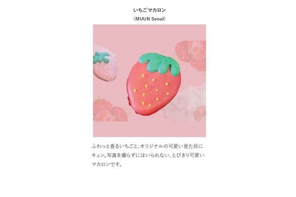 前売券】OSAKA Strawberry Festival 2026 @関西テレビ扇町スクエア