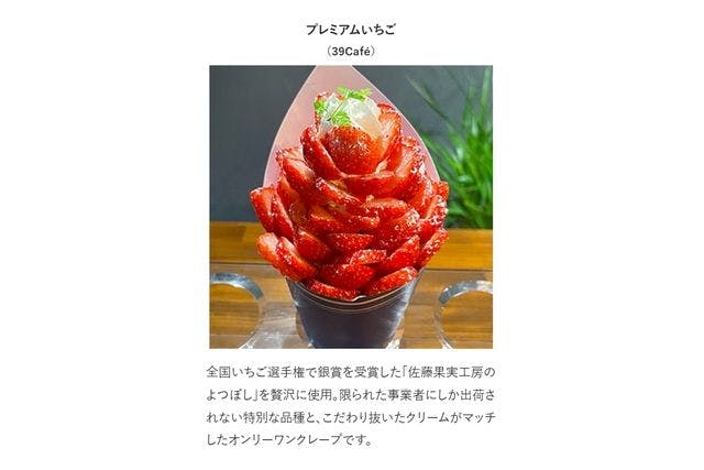 前売券】OSAKA Strawberry Festival 2026 @関西テレビ扇町スクエア