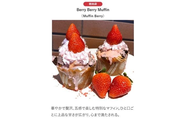 前売券】OSAKA Strawberry Festival 2026 @関西テレビ扇町スクエア