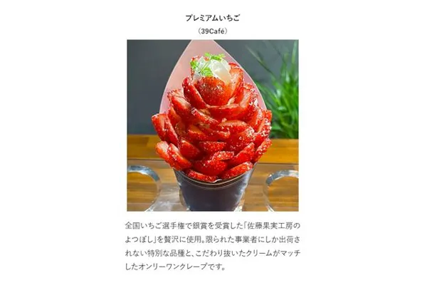 当日券】OSAKA Strawberry Festival 2026 @関西テレビ扇町スクエア