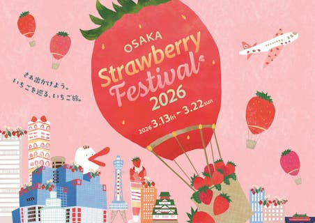 【当日券】OSAKA Strawberry Festival 2026　@関西テレビ扇町スクエア