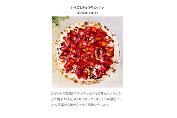 当日券】OSAKA Strawberry Festival 2026 @関西テレビ扇町スクエア