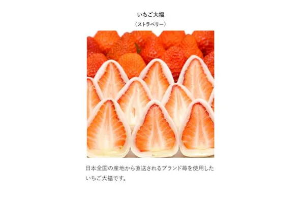 当日券】OSAKA Strawberry Festival 2026 @関西テレビ扇町スクエア