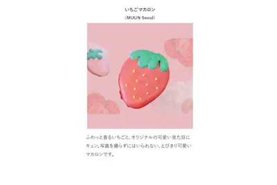 当日券】OSAKA Strawberry Festival 2026 @関西テレビ扇町スクエア