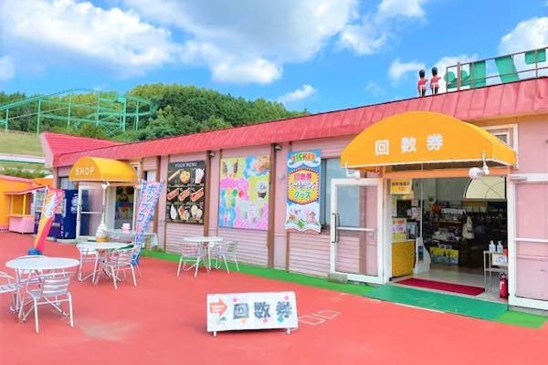 最大200円引・前売フリーパスセット券】北海道グリーンランド 通常よりお得（入園券+フリーパス券）｜アソビュー！