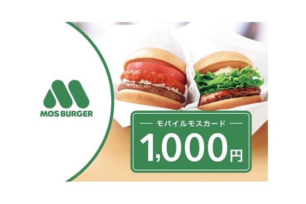 全国のモスバーガーで使える！「モバイルモスカード1,000円」※アプリ登録必須※｜アソビュー！