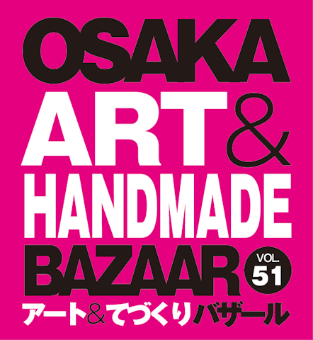 OSAKAアート＆てづくりバザール