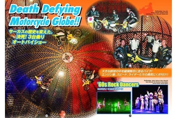 木下大サーカス 入場券付指定席 大阪城公園 7月28日 14：00開演 | www