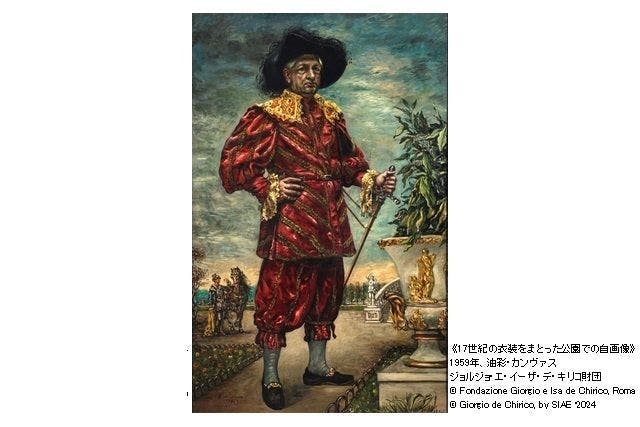 平日限定／音声ガイド付チケット】デ・キリコ展 2024/4/30～8/16