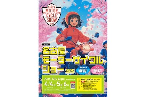 前売り券】わんにゃんドーム2026 in Aichi Sky Expo｜アソビュー！