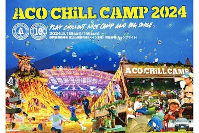 【5/18・5/19 入場券】ACO CHiLL CAMP 2024 前売券｜アソビュー！