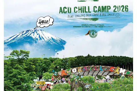 【オートキャンプサイト前泊券（1台）（金曜日チェックイン）】ACO CHiLL CAMP 2026