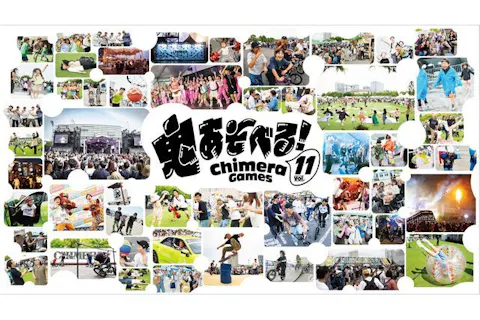 【当日1日券】CHIMERA GAMES Vol.11（2026/5/16～17）