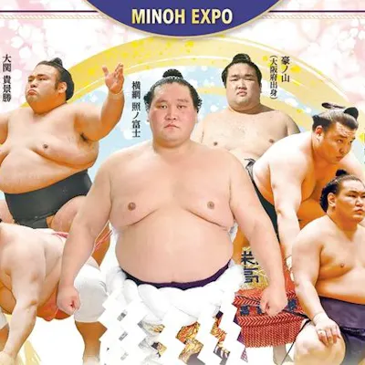 春巡業☆大相撲箕面万博場所 タマリS席2枚連番 【タマリA 春巡業☆大相撲箕面万博場所 タマリS席2枚連番 【タマリA