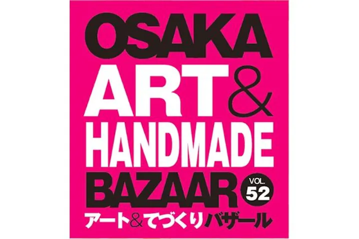 OSAKAアート＆てづくりバザールVOL.52