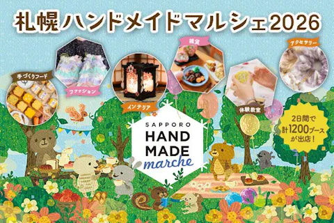 【当日券】札幌ハンドメイドマルシェ2026　@つどーむ（4/25・26）