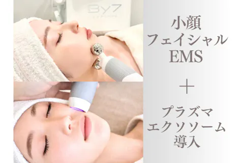 ハイドラフェイシャル　プラズマ　ハイパワー版 OmoteAri 六本木】水光ハイドラフェイシャル(プラズマ+エクソソーム