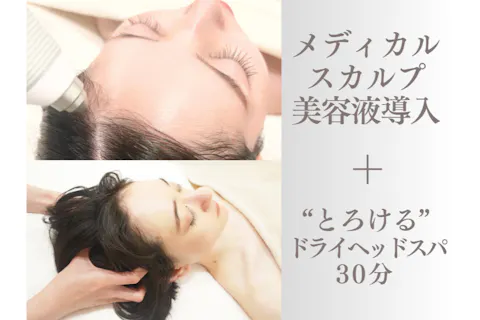 OmoteAri 六本木】水光ハイドラフェイシャル(プラズマ+エクソソーム