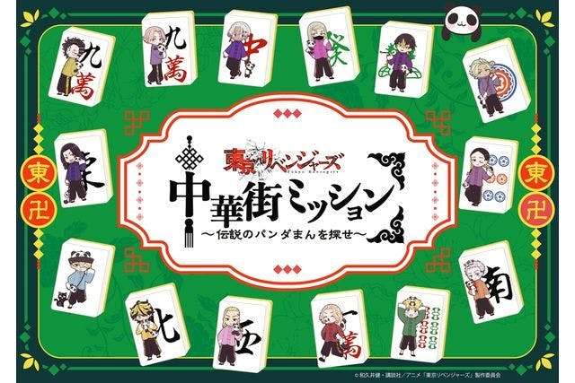 東京リベンジャーズ　中華街ミッション　唯我独尊クリアカード　BOX 東京リベンジャーズ 中華街ミッション 唯我独尊クリアカード BOX