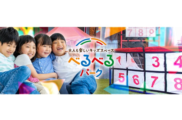 べるべるパーク横浜関内店