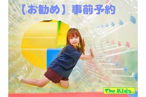 The Kids 滋賀エイスクエア草津店の様子(アソビュー!より)