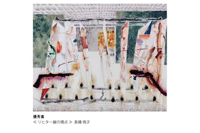 入場券】明日をひらく絵画 第44回 上野の森美術館大賞展｜アソビュー！