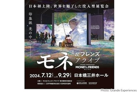 【日時指定券】モネ＆フレンズ・アライブ　7/12〜9/29開催　@⽇本橋三井ホール