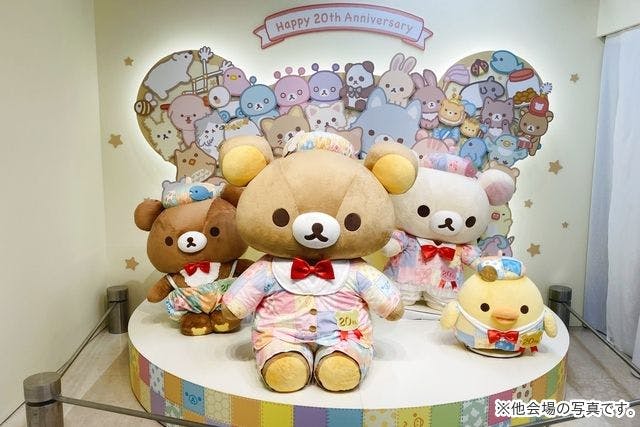 リラックマ　20周年記念限定　祝成くま式 リラックマ20周年記念 祝・成くま式【公式】 on X: 