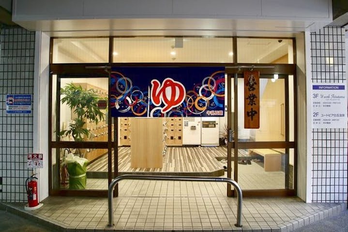 ユートピア白玉温泉