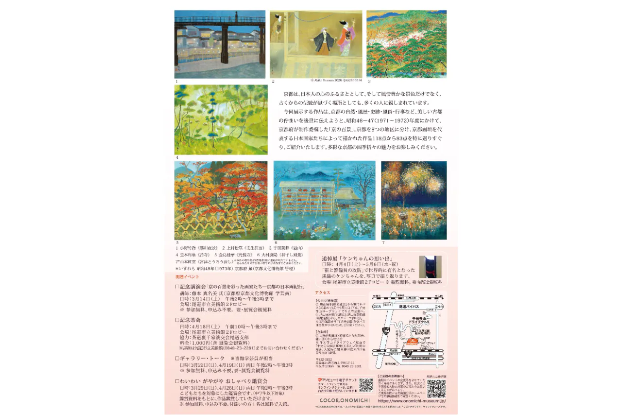 京の四季 毎日新聞社 京の四季 毎日新聞社 【公式通販】