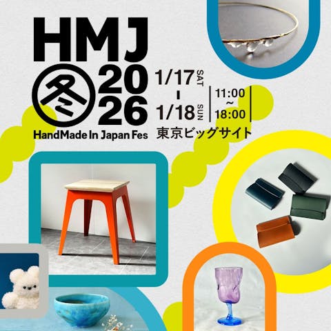 HandMade In Japan Fes' 冬(2026)